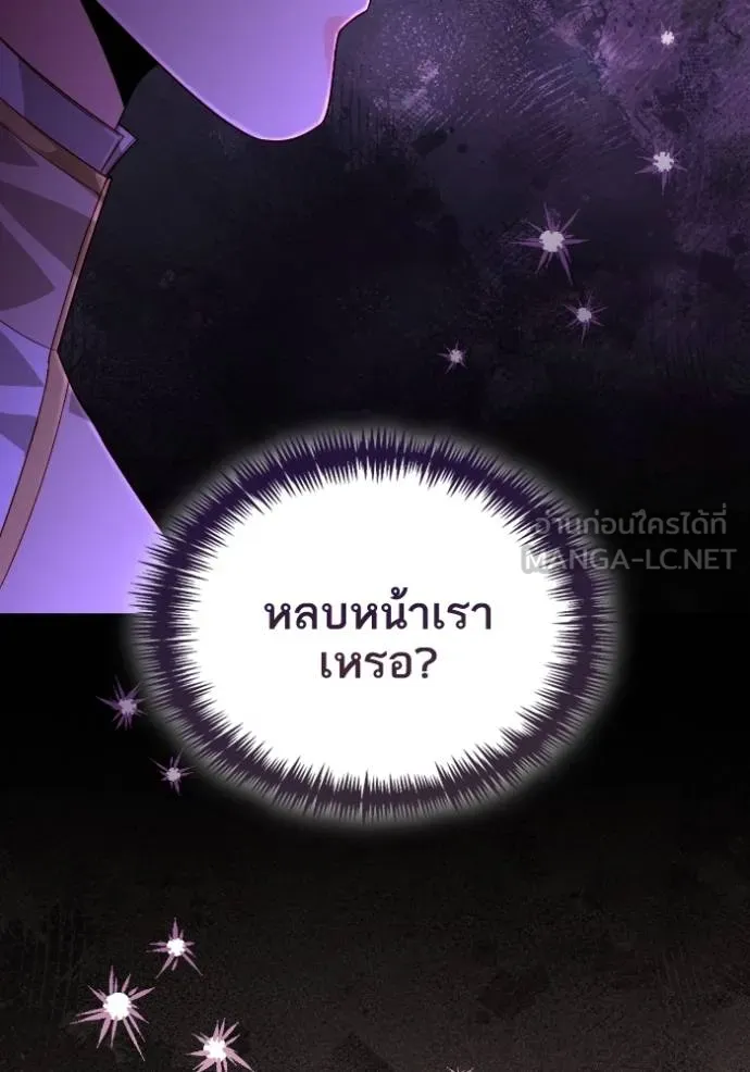 การแต่งงานครั้งใหม่ข ตอนที่ 193 รูปที่ 108