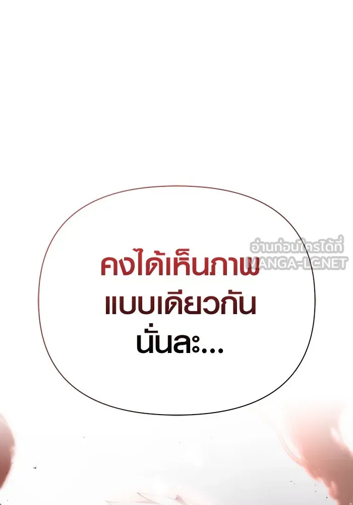 เอาชีวิตรอดในเกมฉบับคนเถื่อน ตอนที่ 51 รูปที่ 222