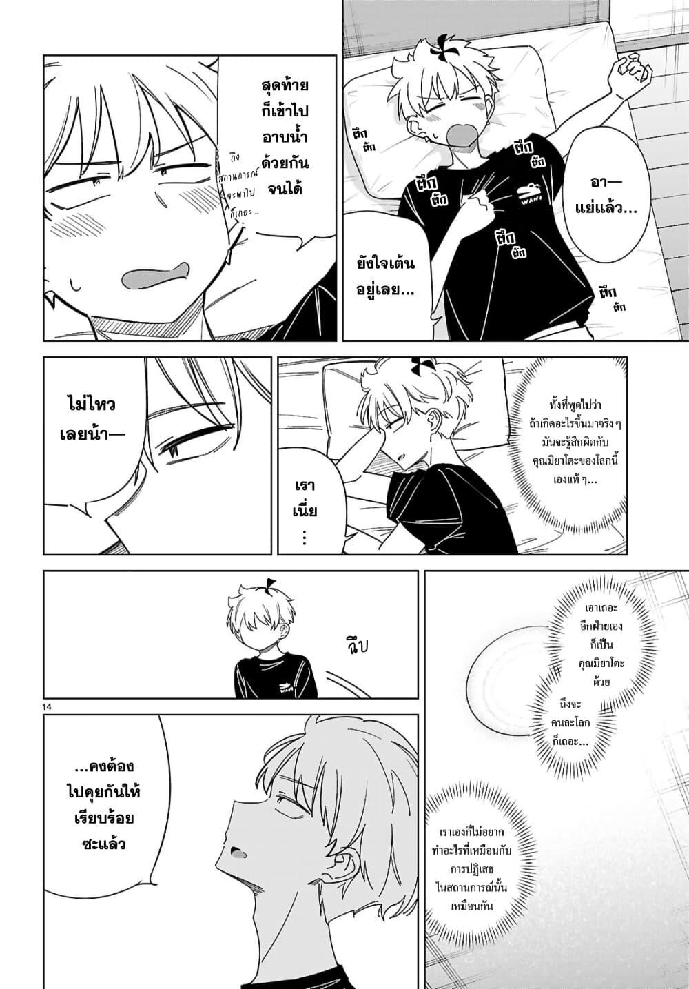 Manga-lc-com อ่านมังงะ อ่านการ์ตูน ออนไลน์ ฟรี Multiverse no Watashi, Koishite Ii desu ka ตอนที่ 1 2 3 4 5 6 7 8 9 10 11 12 13 14 ฟรี ไม่มีโฆษณา Manga-lc - อ่าน มังงะ อ่าน การ์ตูน ออนไลน์ อ่านมังงะ ฟรี