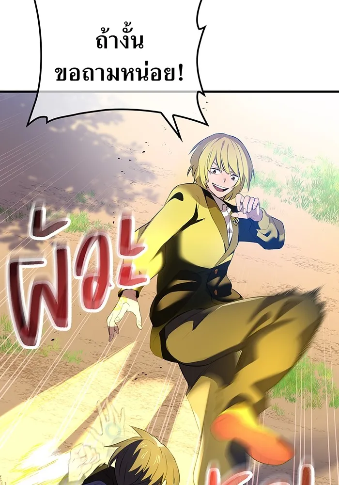 ฮันเตอร์สกิลโกง ตอนที่ 9 พิธีล้างบาป รูปที่ 62
