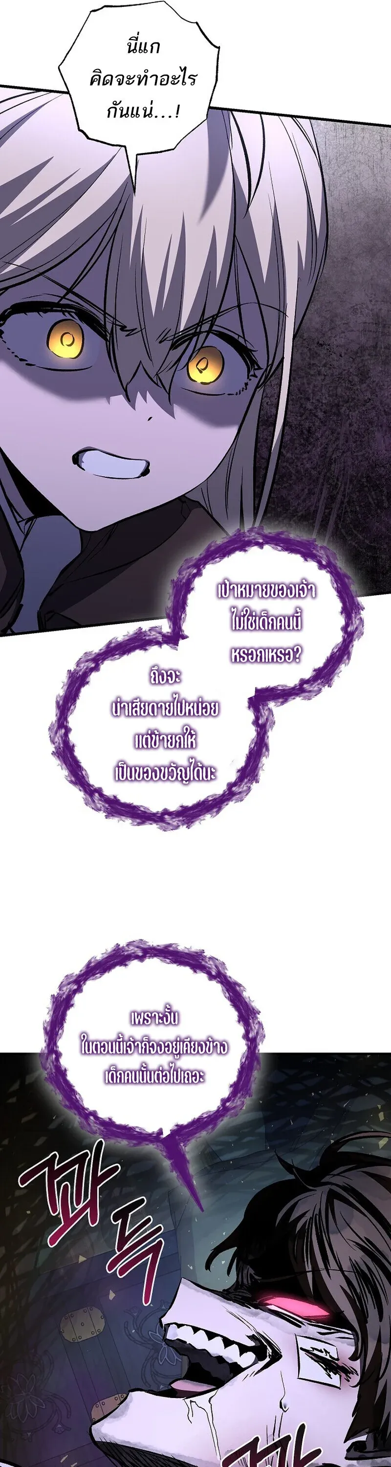 Childhood Friend of the Zenith สหายว_ยเยาว_ของข_าแข_งแกร_งท_ส_ดในใต_หล_า ตอนที่ ตอนที่ 89 รูปที่ 57