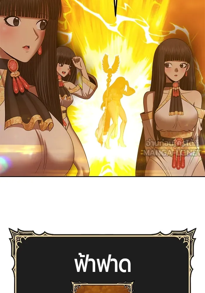 +99 ท่อนไม้พร้อมบวก ตอนที่ 33 ศัตรูที่แข็งแกร่งที่สุด (6) รูปที่ 180