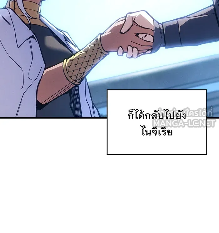 เกิดใหม่พร้อมพลังแห่งราชัน ตอนที่ 123 รูปที่ 90