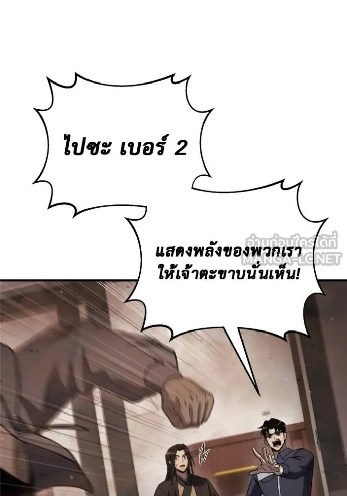 โกดังลับหลังโลกแตก ตอนที่ 43 รูปที่ 17