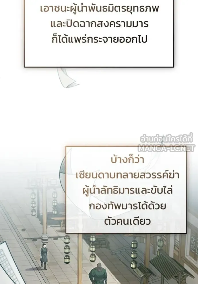 Regressor’s Life Aft ตอนที่ 91 รูปที่ 126