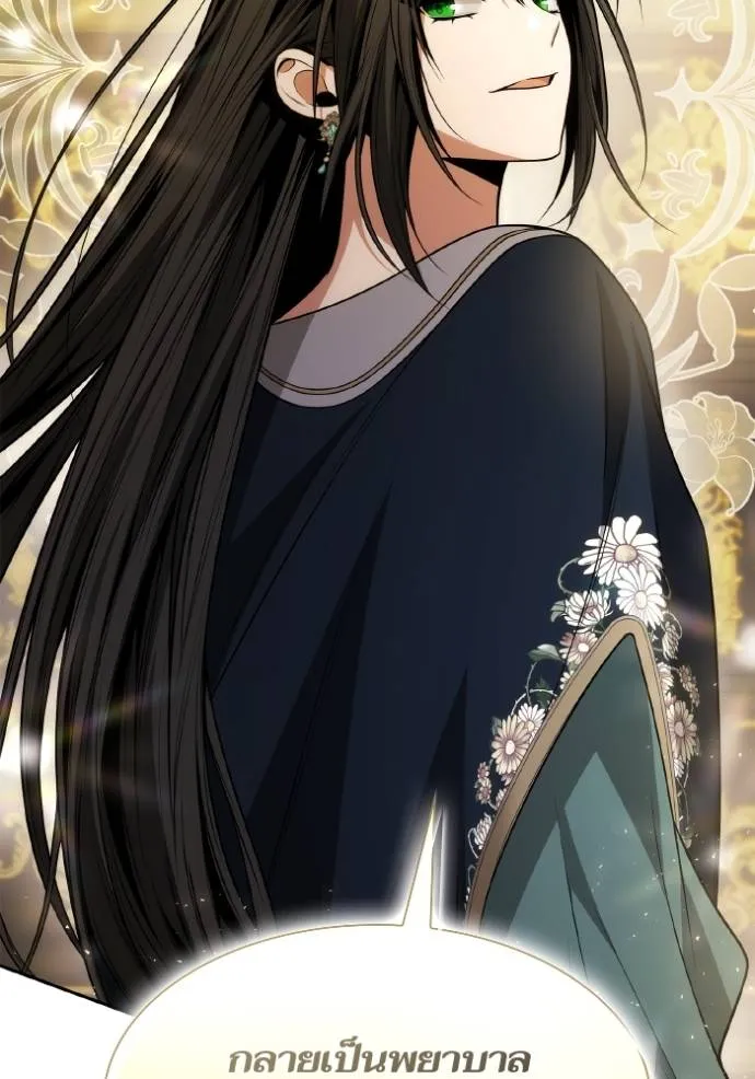 ชาตินี้น้องขอเป็นราช ตอนที่ 134 รูปที่ 5