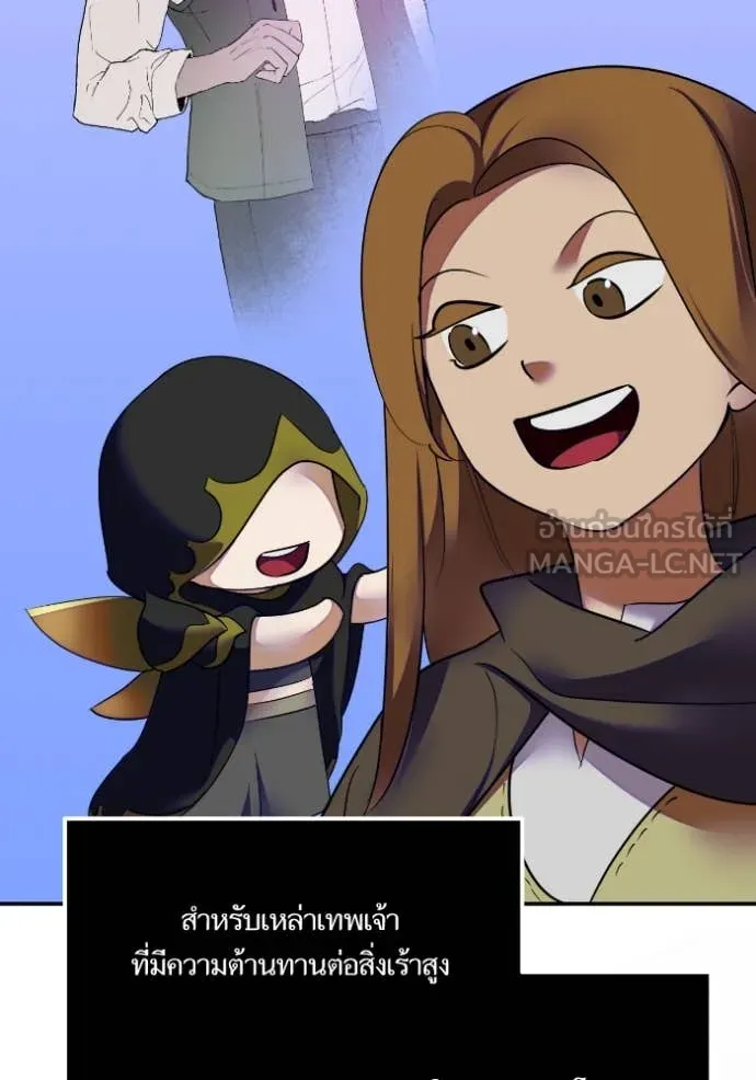 Return to Player ตอนที่ 190 รูปที่ 50