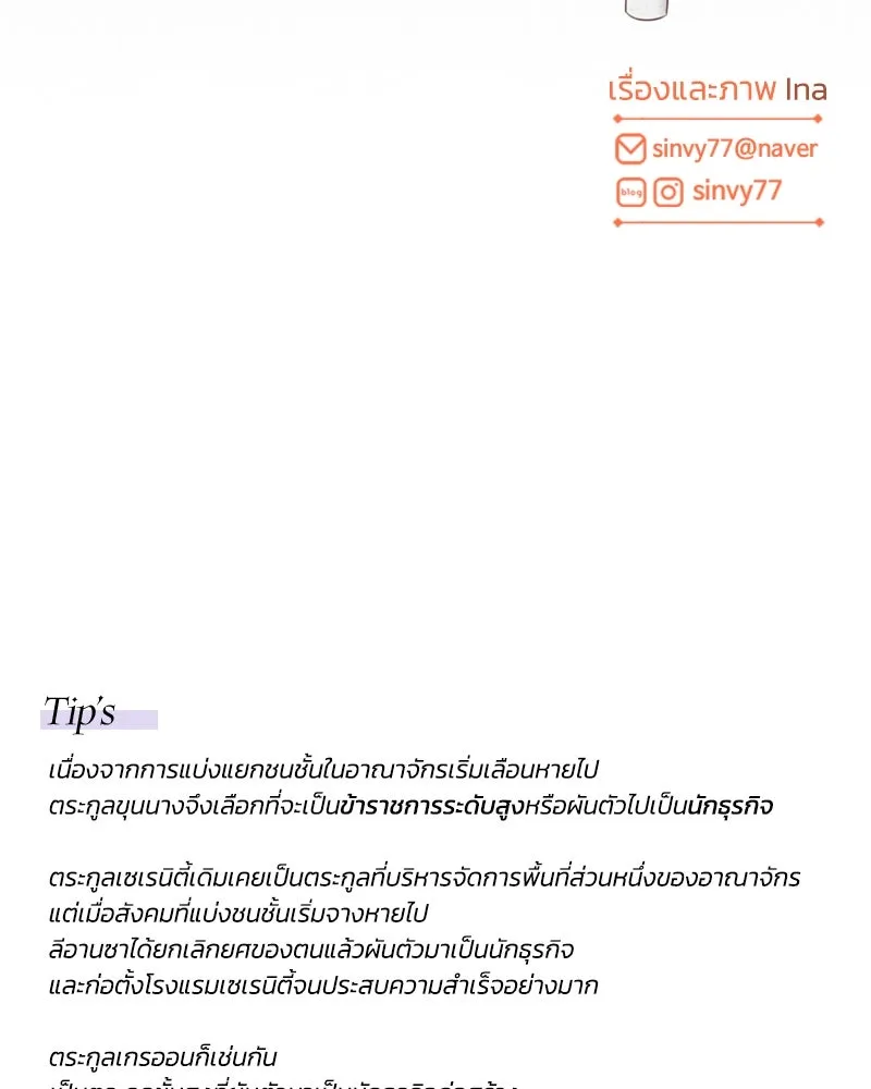 เซเรน่า ตอนที่ 8 รูปที่ 92