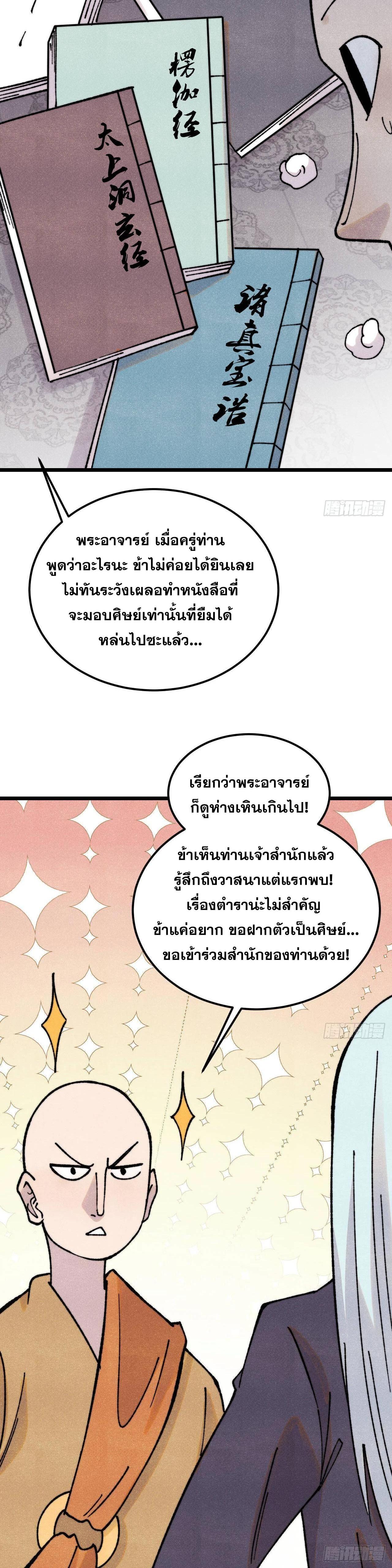 Manga-lc-com อ่านมังงะ อ่านการ์ตูน ออนไลน์ ฟรี All Hail the Sect Leader ตอนที่ 1 2 3 4 5 6 7 8 9 10 11 12 13 14 ฟรี ไม่มีโฆษณา Manga-lc - อ่าน มังงะ อ่าน การ์ตูน ออนไลน์ อ่านมังงะ ฟรี