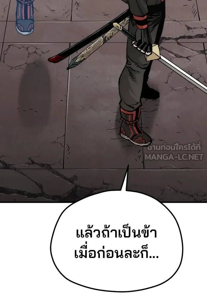 เส้นทางสู่เทพมาร ตอนที่ 125 รูปที่ 162