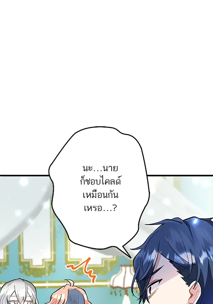 คุณหนูย้อนเวลามาเป็นอัศวิน ตอนที่ 22 รูปที่ 40