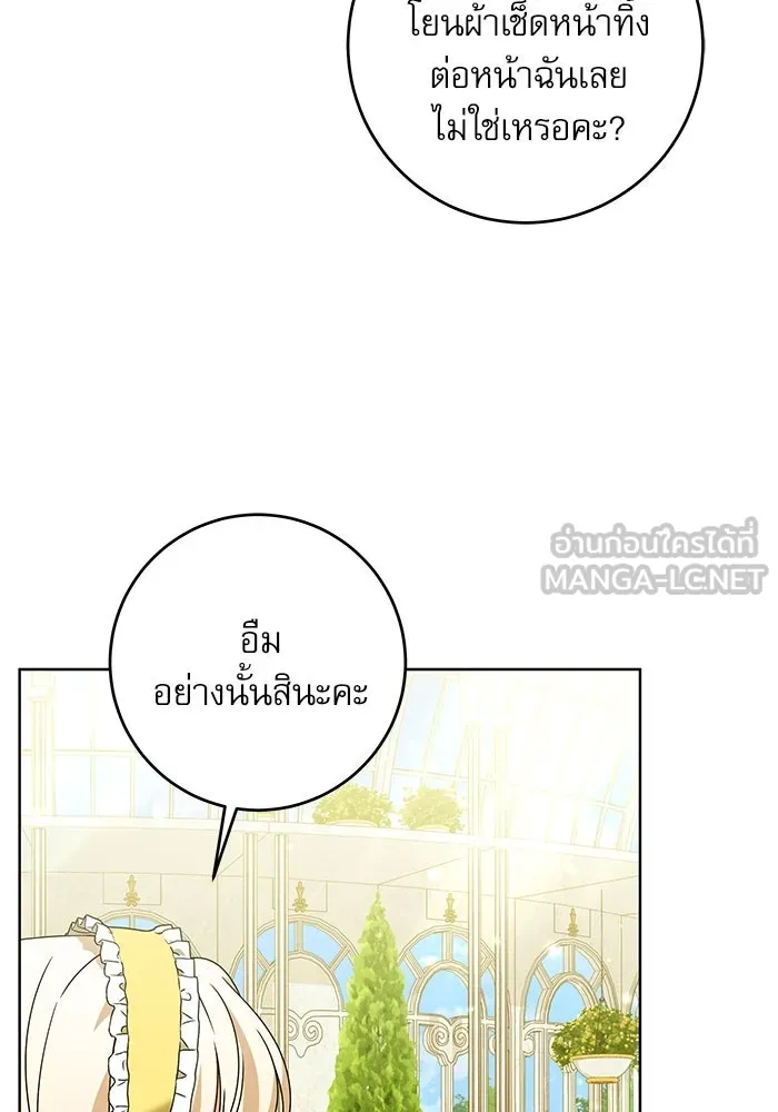 ครอบครัวตัวร้ายปล่อยฉันไปเถอะ ตอนที่ 22 รูปที่ 90