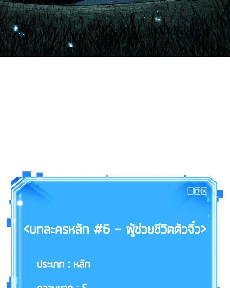 Omniscient Reader อ่านชะตาวันสิ้นโลก ตอนที่ 24 สิ่งที่สามารถเปลี่ยนแปลงได้ (6 รูปที่ 134