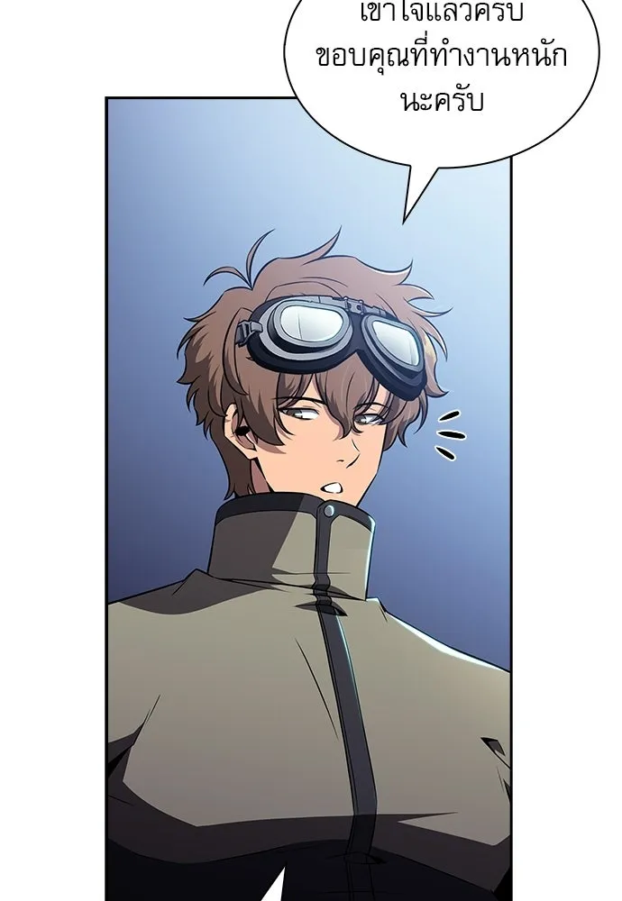 ครัวผู้กล้าท้าให้ชิม ตอนที่ 23 รูปที่ 110