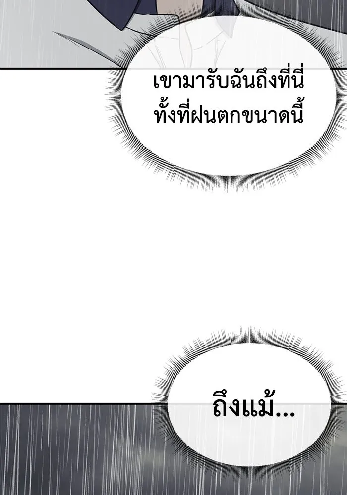 ช่วยเปลี่ยนฉันที ตอนที่ 163. คโยแทฮี 3 รูปที่ 52