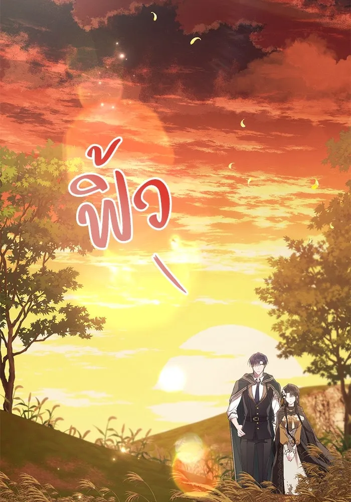 แอชสตาร์ต ตอนที่ 74 รูปที่ 2