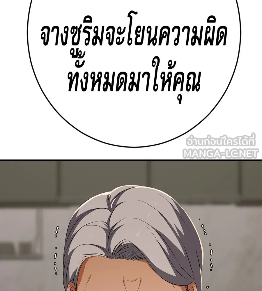คอลเซ็นเตอร์เปลี่ยนชีวิต ตอนที่ 71 ต้องเลือก รูปที่ 111