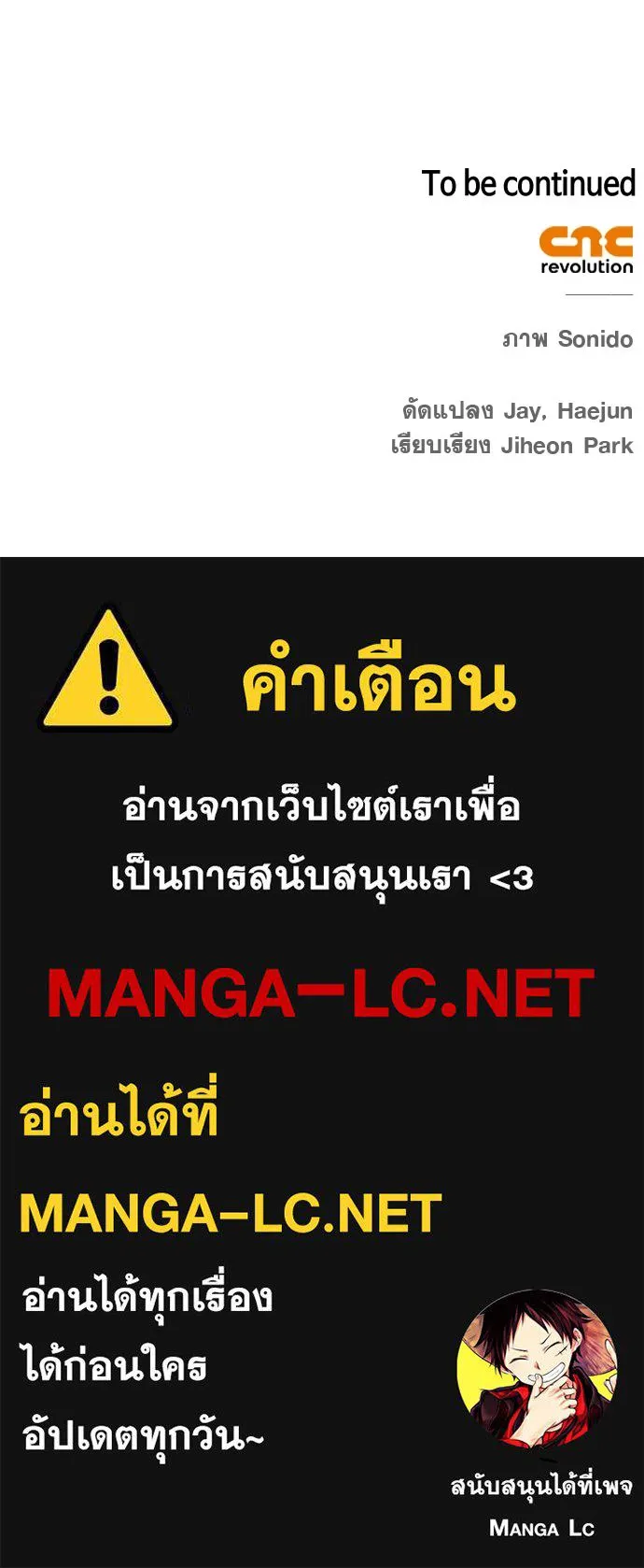 ชีวิตฮีลใจนายฮันเตอร์คลาส S ตอนที่ 5 รูปที่ 159