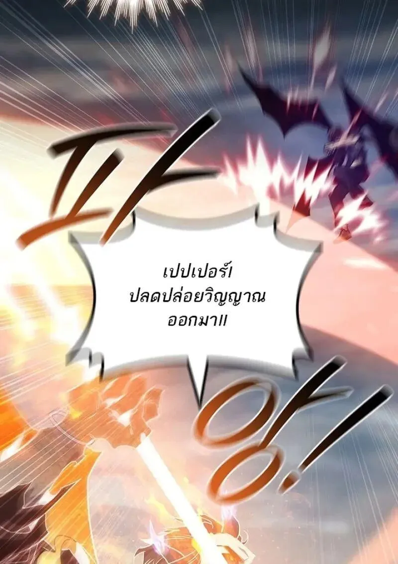 Dragon-Devouring Mage ย_อนเวลาจอมเวทย_กล_นม_งกร ตอนที่ ตอนที่ 131 รูปที่ 71