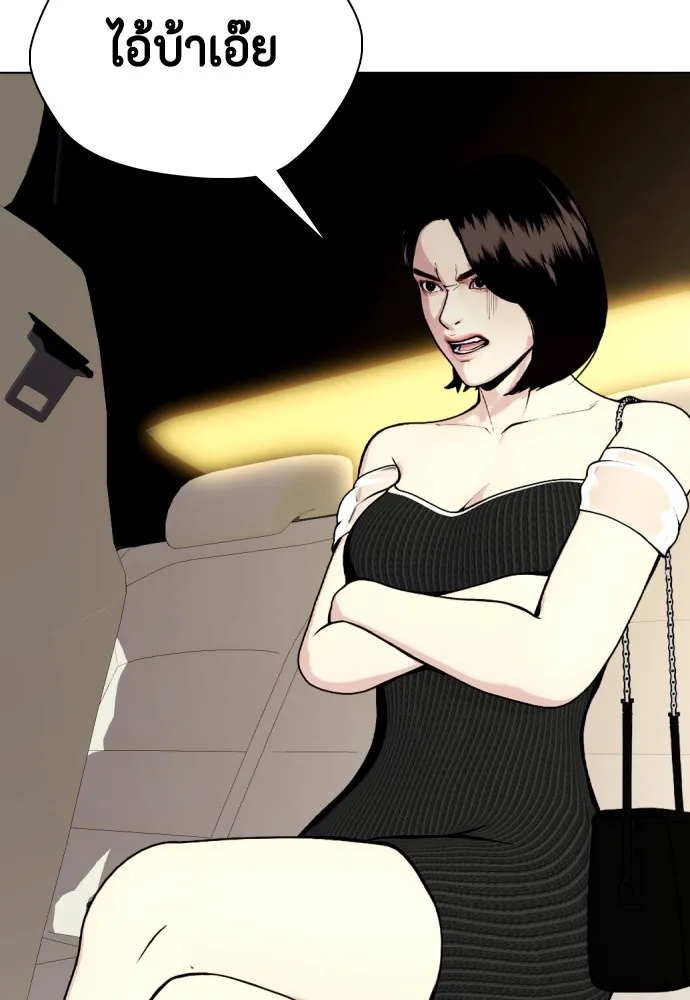 หมาหัวเน่าเก๋าเกินไป ตอนที่ 80 รูปที่ 41