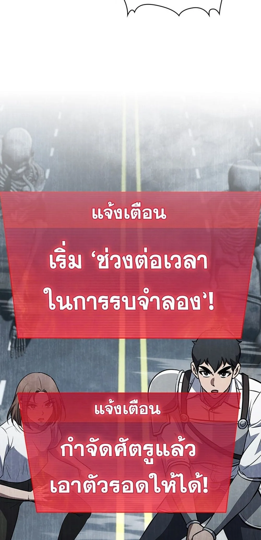 How to Survive Restructuring ว_ธ_เอาต_วรอดจากการปร_บโครงสร_าง ตอนที่ ตอนที่ 43 รูปที่ 84