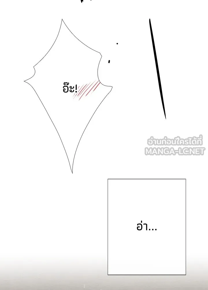 องค์ชายผู้อื้อฉาว ตอนที่ 36 รูปที่ 9