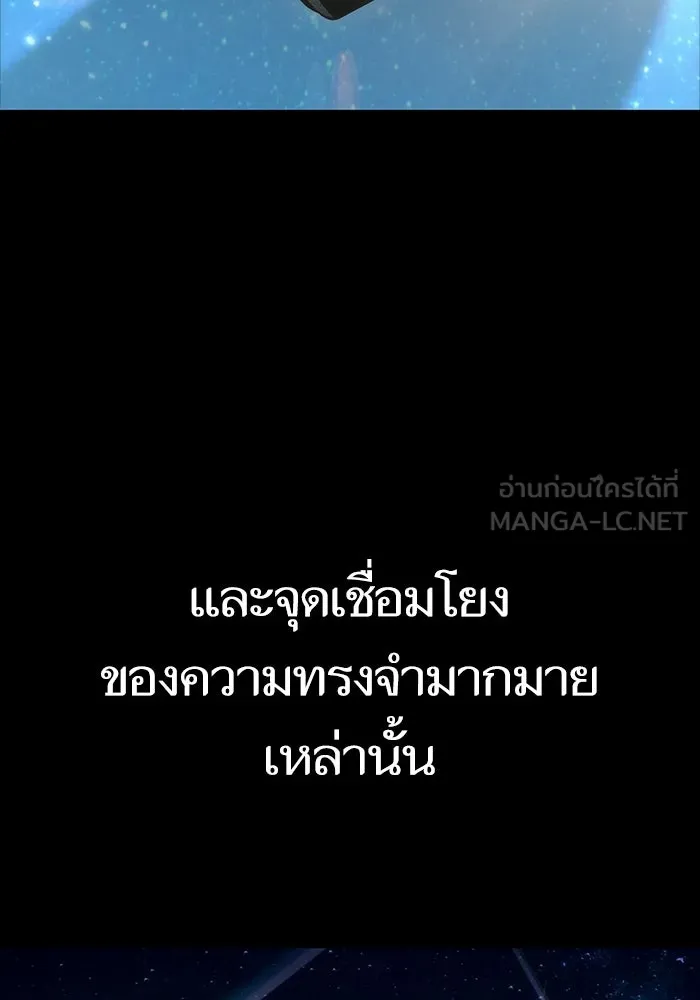 หลังวันสิ้นโลก ตอนที่ 58 รูปที่ 156