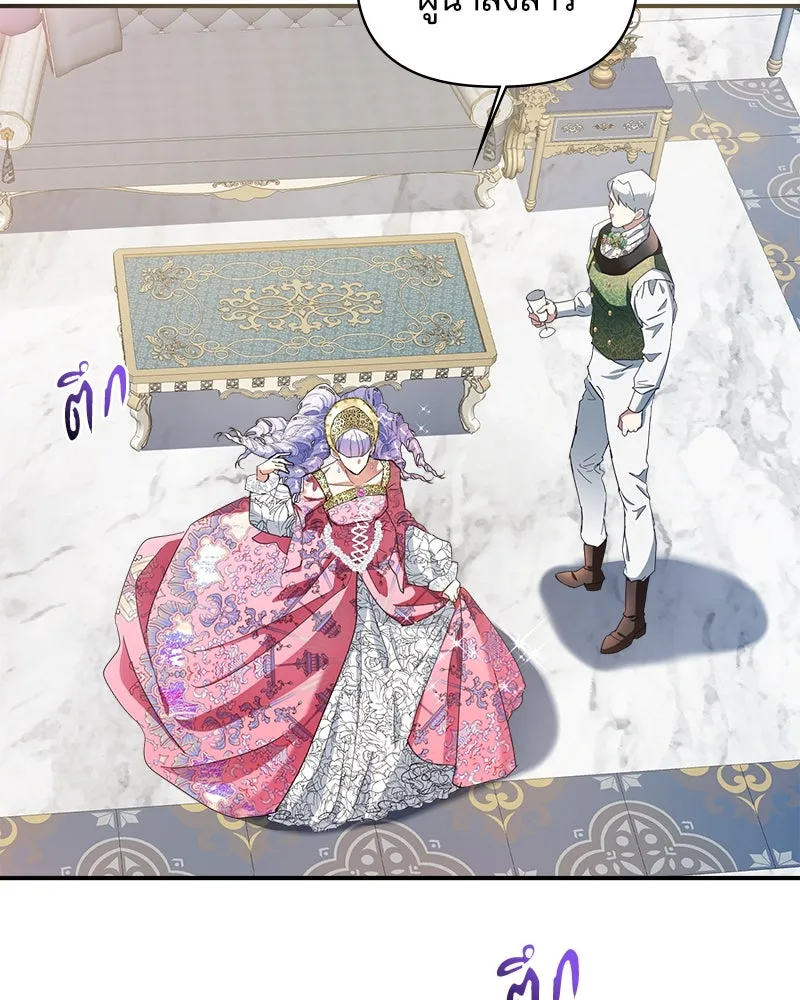 คนรักตายกลายเป็นทรราช ตอนที่ 17 รูปที่ 70