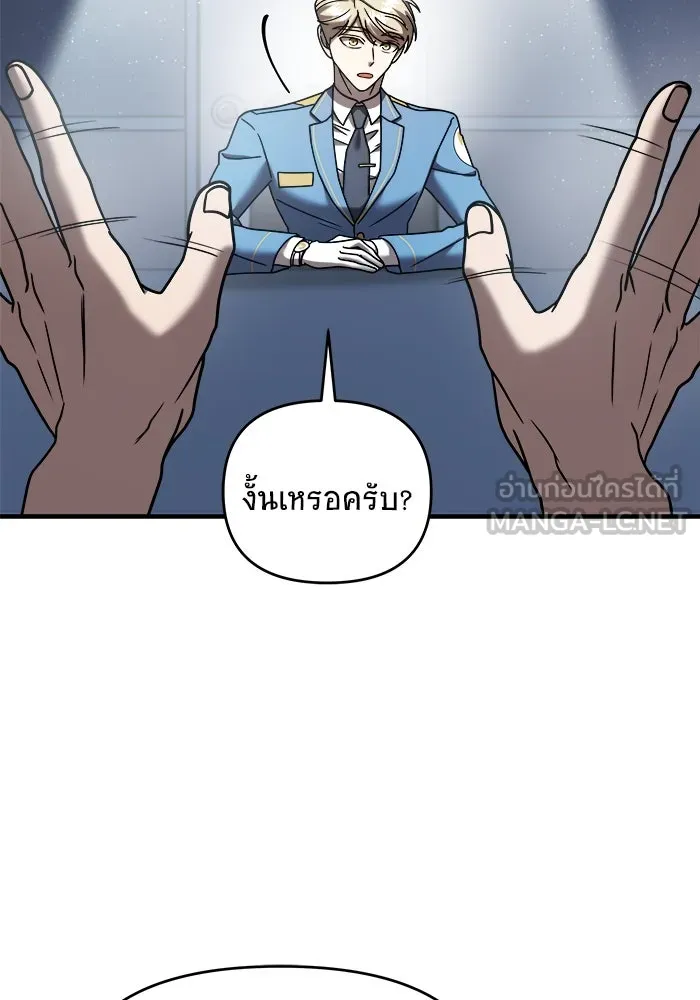 วายร้ายก็อยากมีรัก ตอนที่ 13 รูปที่ 78