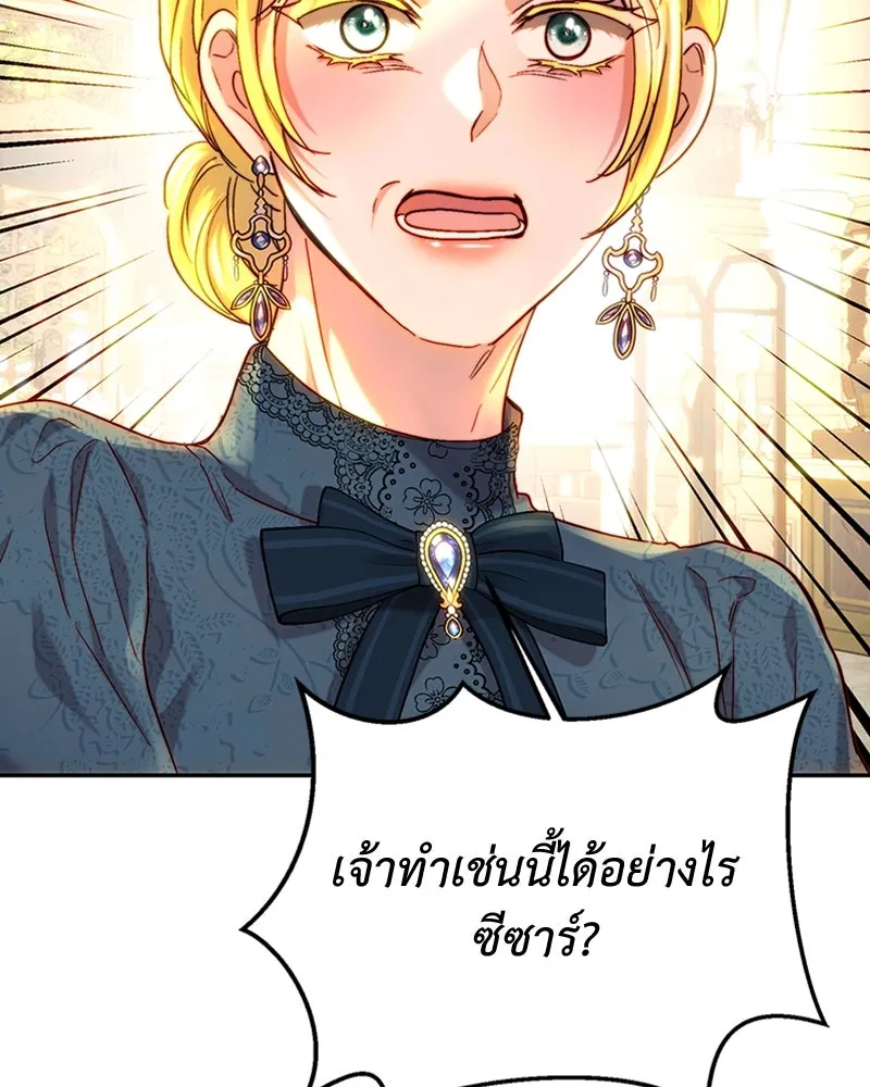 เจ้าหญิงคลั่งแห่งวังหลวง ตอนที่ 62 รูปที่ 22