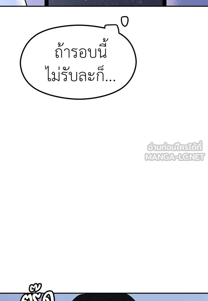 ถ่านไฟเราไม่เก่าเลย ตอนที่ 44 รูปที่ 63