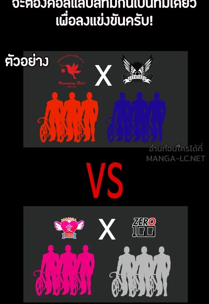 ปั่นสู้ฝันbrWind Breaker ตอนที่ 53 รูปที่ 44