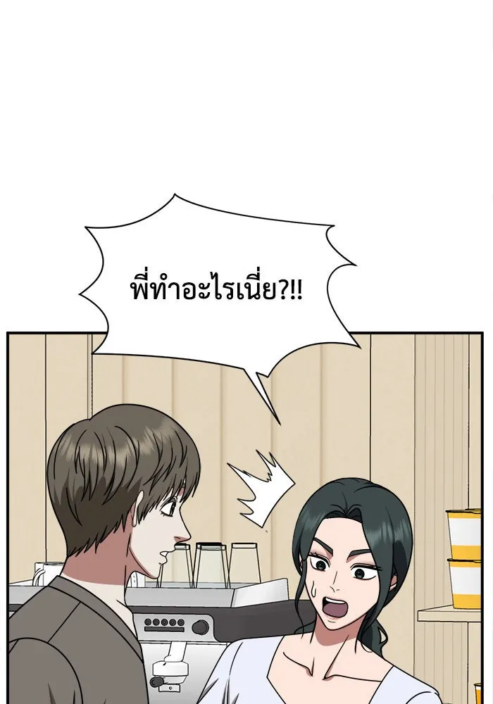 ช่วยเปลี่ยนฉันที ตอนที่ 214. ซีซัน 2 แบคซูยง 6 รูปที่ 56