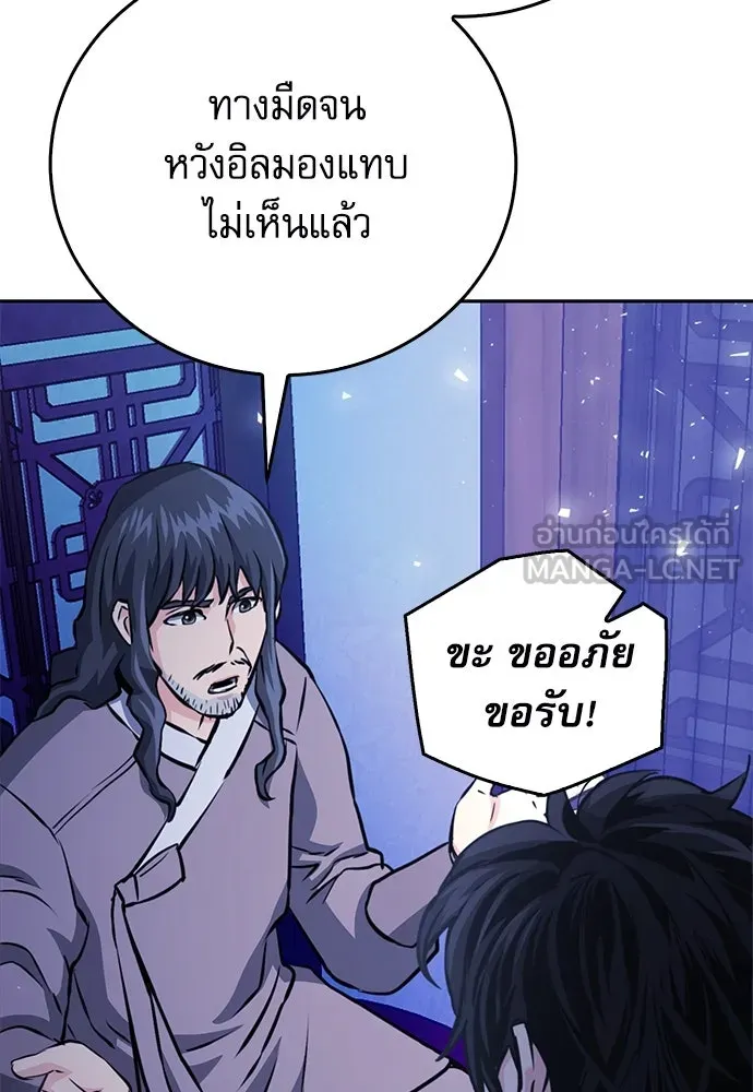 ดรูอิดแห่งสถานีโซล ตอนที่ 118 รูปที่ 174