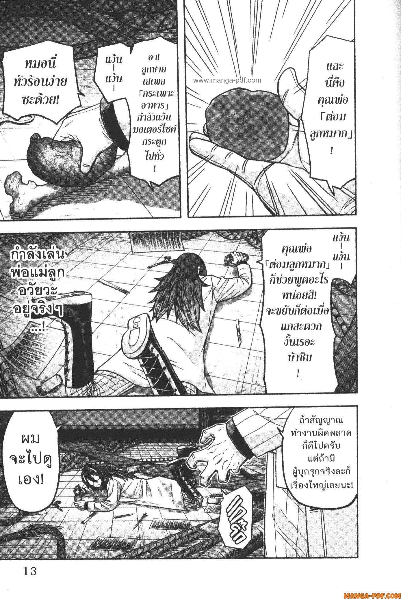 Manga-lc-com อ่านมังงะ อ่านการ์ตูน ออนไลน์ ฟรี Tougen Anki สงครามเลือดอสูร ตอนที่ 1 2 3 4 5 6 7 8 9 10 11 12 13 14 ฟรี ไม่มีโฆษณา Manga-lc - อ่าน มังงะ อ่าน การ์ตูน ออนไลน์ อ่านมังงะ ฟรี