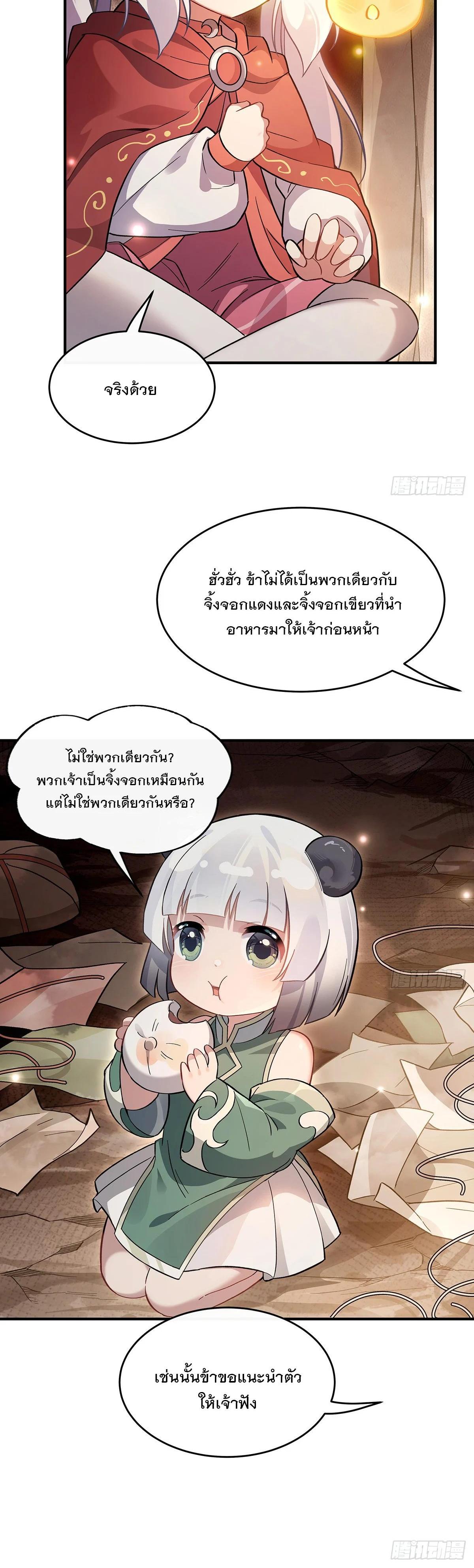 Manga-lc-com อ่านมังงะ อ่านการ์ตูน ออนไลน์ ฟรี My Female Disciples are all Future Masters of the Heavens ตอนที่ 1 2 3 4 5 6 7 8 9 10 11 12 13 14 ฟรี ไม่มีโฆษณา Manga-lc - อ่าน มังงะ อ่าน การ์ตูน ออนไลน์ อ่านมังงะ ฟรี