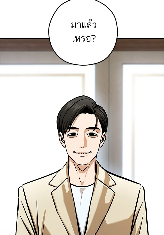 โชคชะตานำพารัก ตอนที่ 108 สีส้ม รูปที่ 131