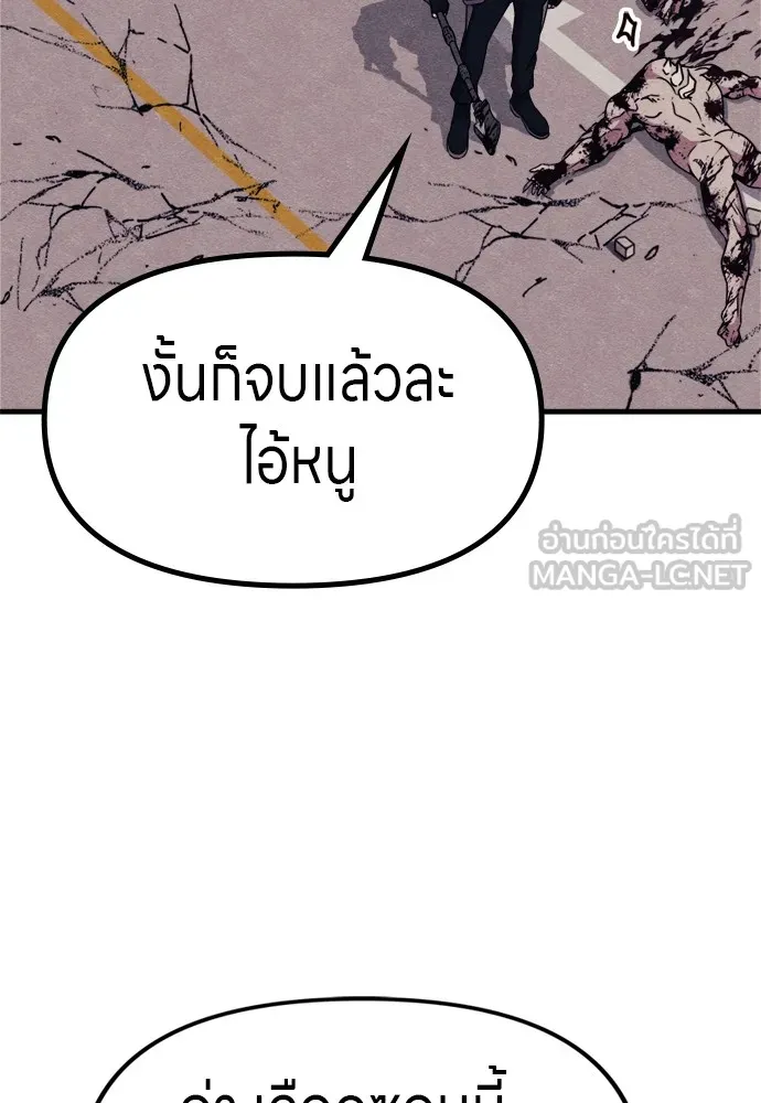 Zombie X Slasher ตอนที่ 52 รูปที่ 102