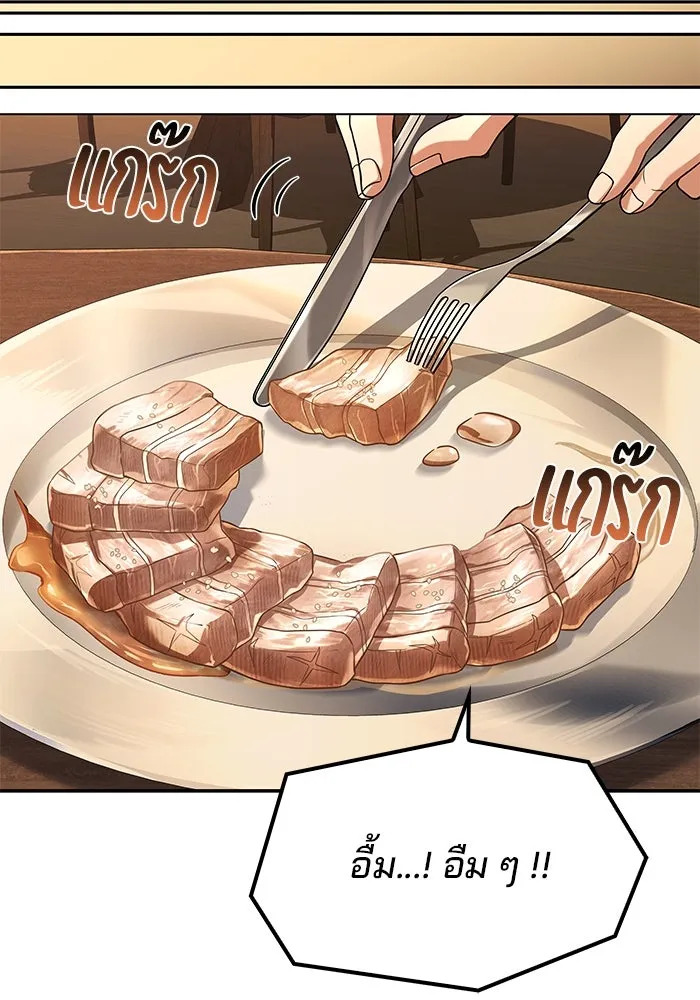 ครัวจอมเวท ตอนที่ 95 รูปที่ 95