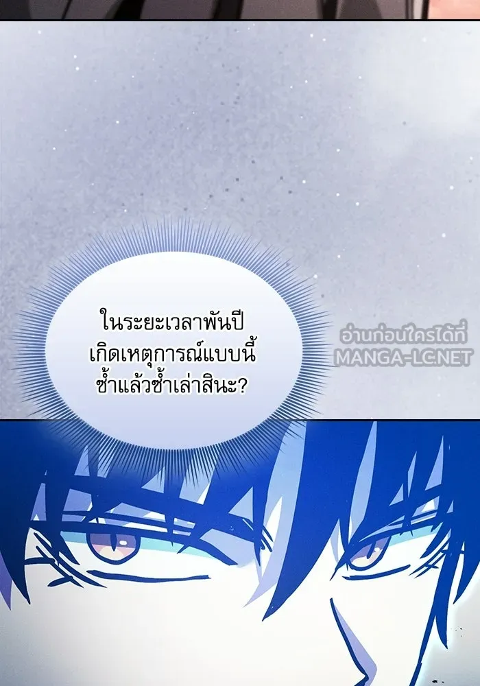 นักดาบอัจฉริยะจากอะคาเดมี ตอนที่ 126 รูปที่ 18