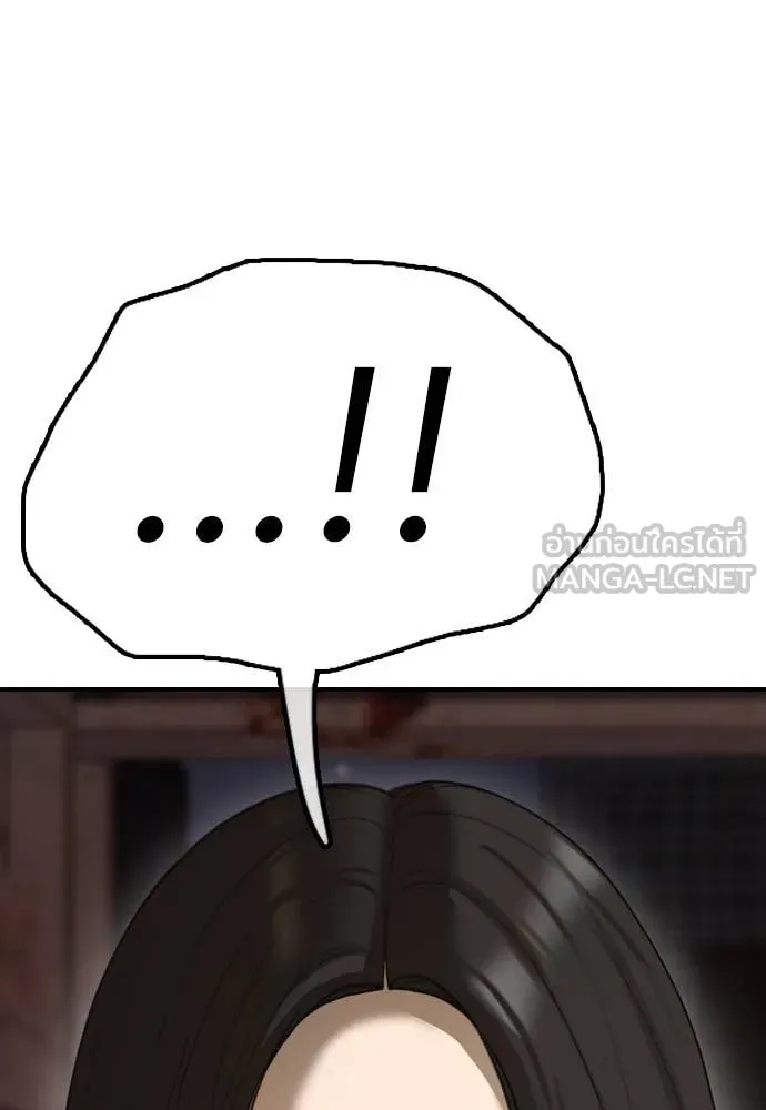 ผู้กล้าฝ่า ตอนที่ 8 รูปที่ 165