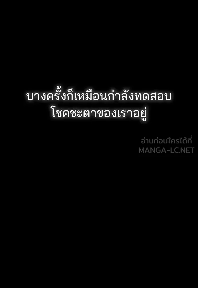 รักแล้วห้ามเลิก ตอนที่ 43 รูปที่ 9