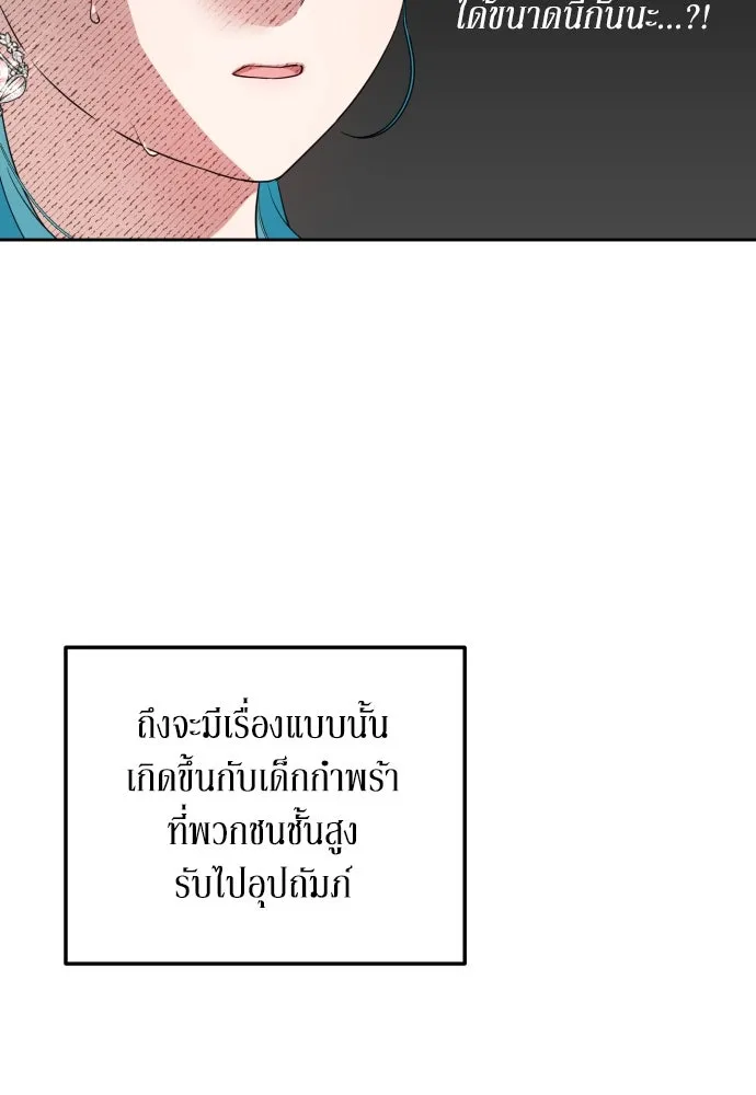 เลดี้มินต์ ตอนที่ 27 รูปที่ 40