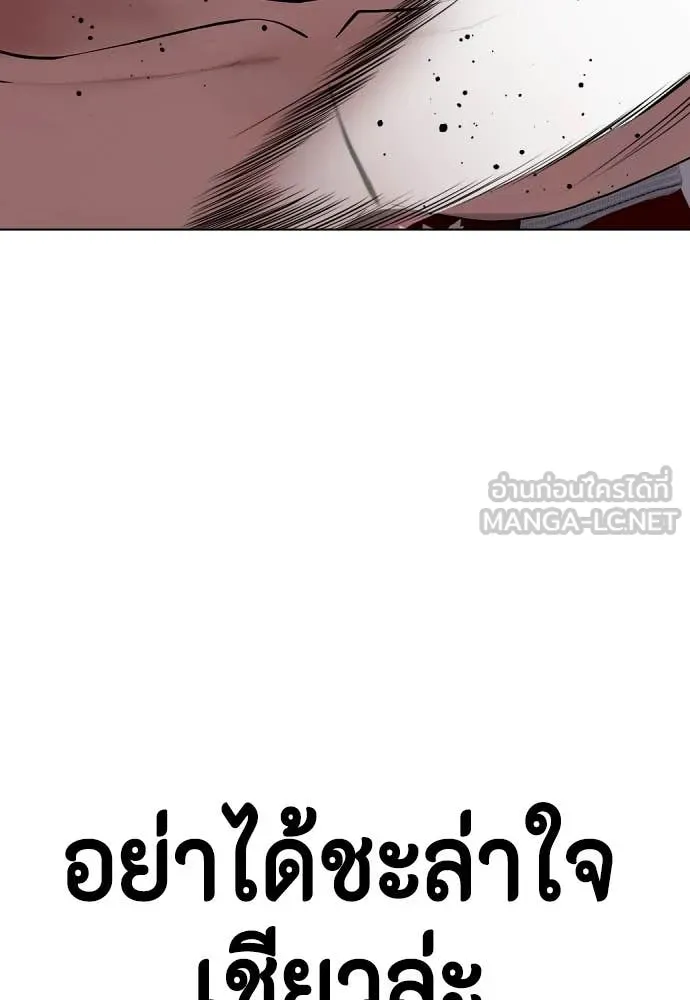 หมาหัวเน่า ตอนที่ 132 รูปที่ 210