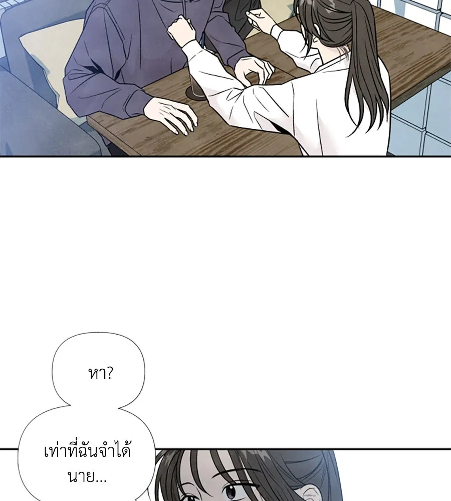 เหตุผลของคนไม่อยากอยู่ ตอนที่ 48 รูปที่ 97