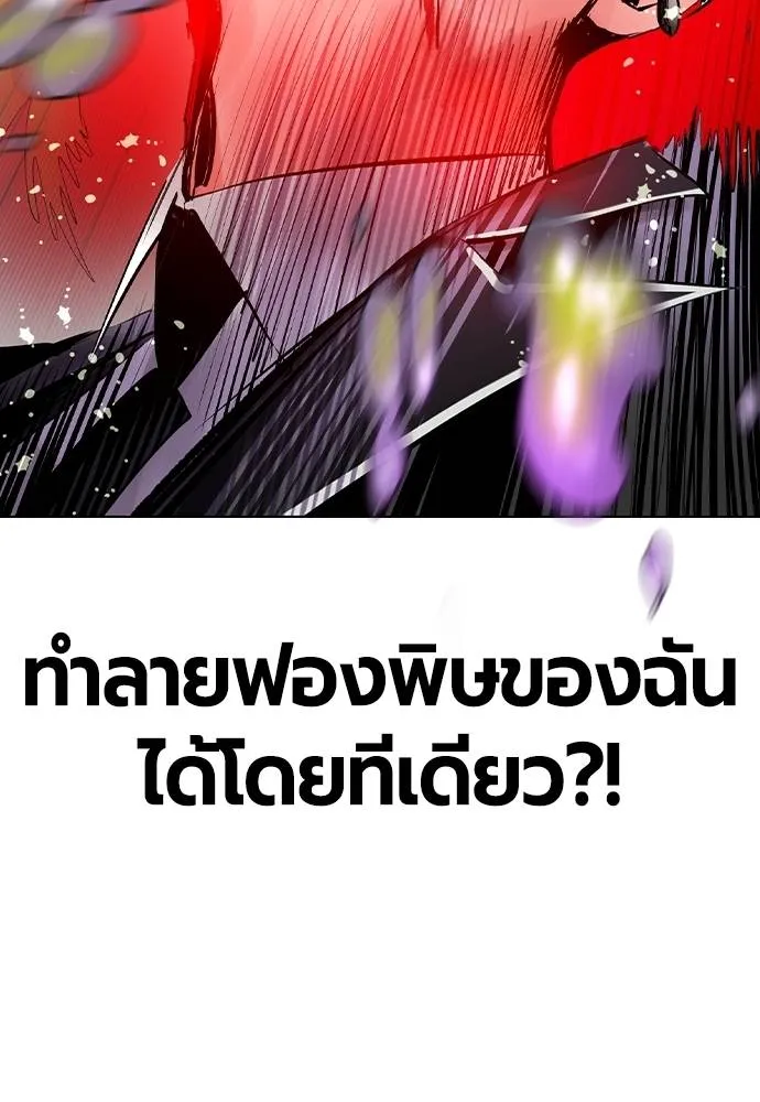 Jungle Juice ตอนที่ 124 รูปที่ 85