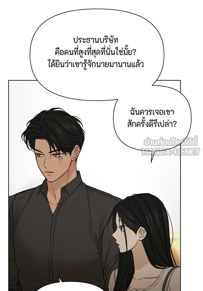 เพียงรุ่งอรุณ ตอนที่ 61 รูปที่ 114