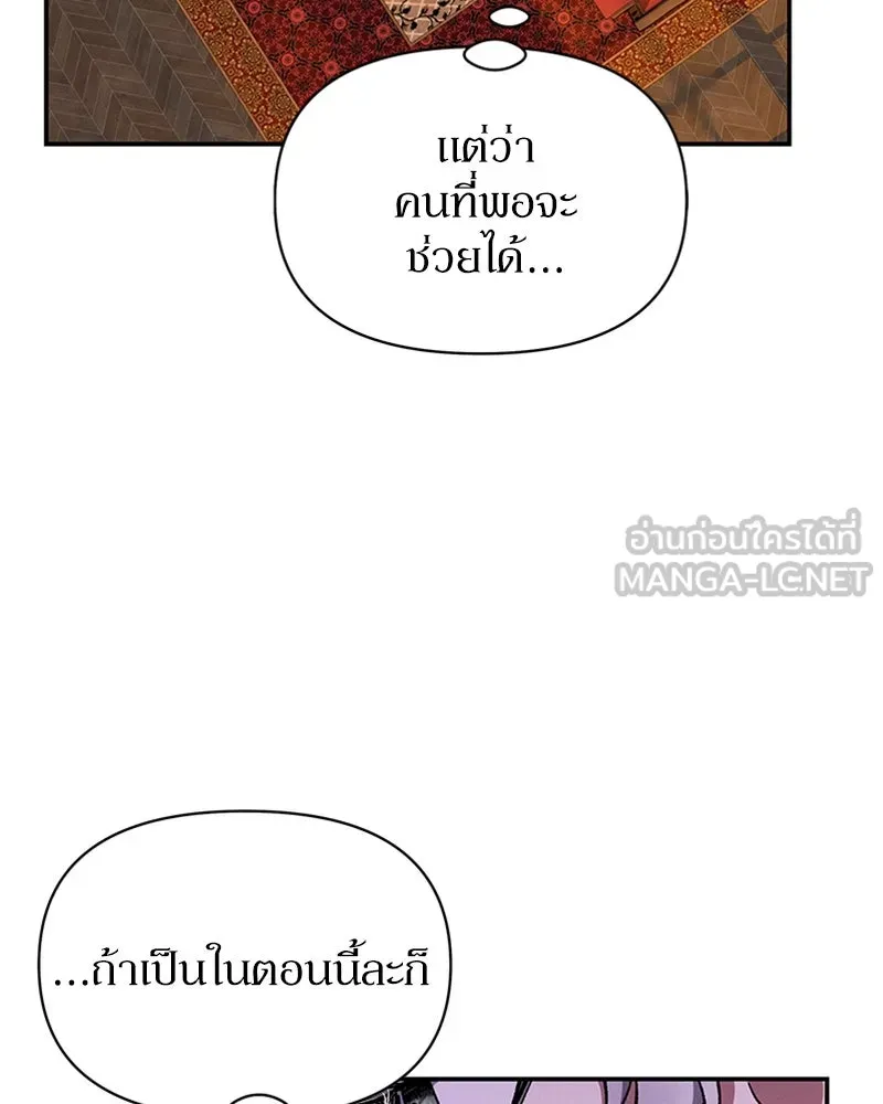 โอ้ ศัตรูที่รัก ตอนที่ 41 รูปที่ 66