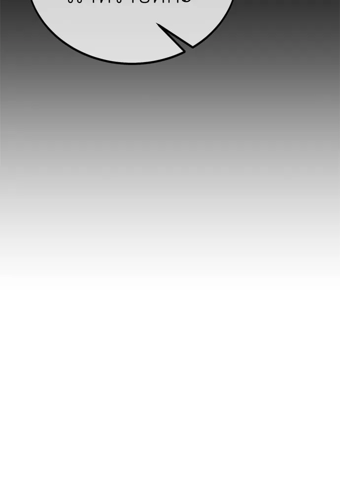 ไอ้เพลเยอร์นั่น ฉันฆ่ามันเอง ตอนที่ 40 รูปที่ 52