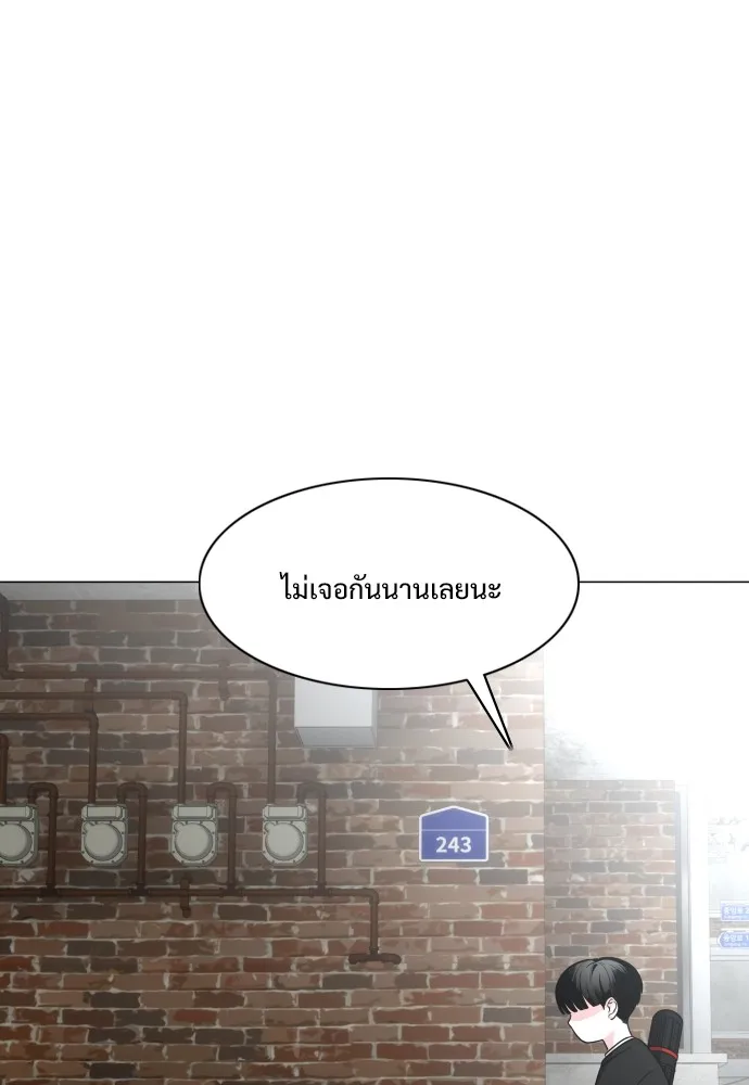 JAKDU ตอนที่ 8 รูปที่ 13